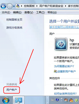 QQ 远程协助,鼠标不能控制 win7 系统的解决方法 QQ 远程协助,鼠标不能控制 win7 系统的解决方法