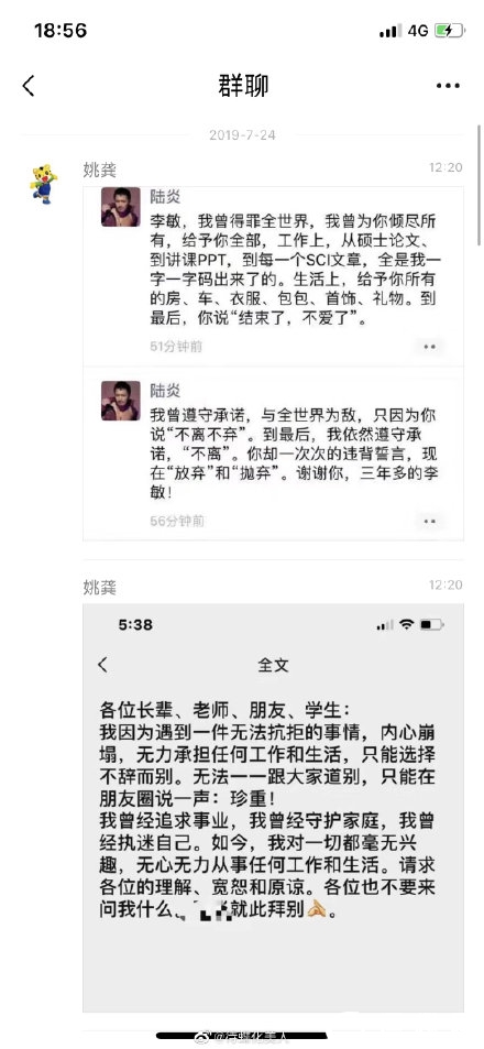 复旦陆炎送李敏 5 篇 SCI 院长儿子美国送房 复旦陆炎送李敏 5 篇 SCI 院长儿子美国送房
