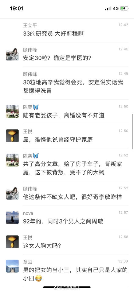 复旦陆炎送李敏 5 篇 SCI 院长儿子美国送房 复旦陆炎送李敏 5 篇 SCI 院长儿子美国送房