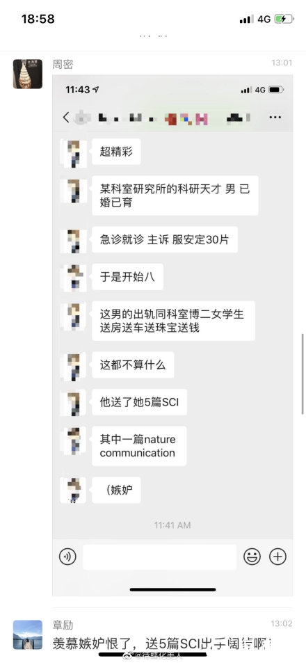 复旦陆炎送李敏 5 篇 SCI 院长儿子美国送房 复旦陆炎送李敏 5 篇 SCI 院长儿子美国送房