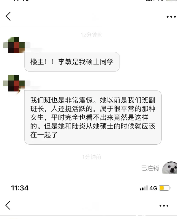 复旦陆炎送李敏 5 篇 SCI 院长儿子美国送房 复旦陆炎送李敏 5 篇 SCI 院长儿子美国送房