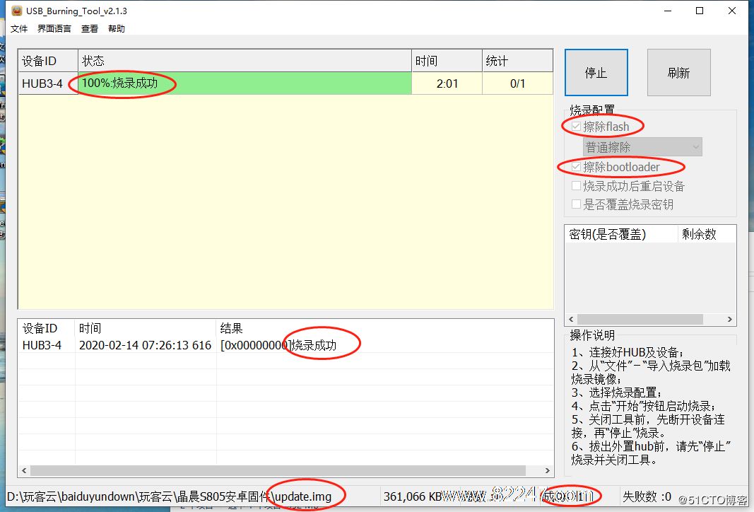 玩客云刷 armbian 教程和工具百度云下载 玩客云刷 armbian 教程和工具百度云下载